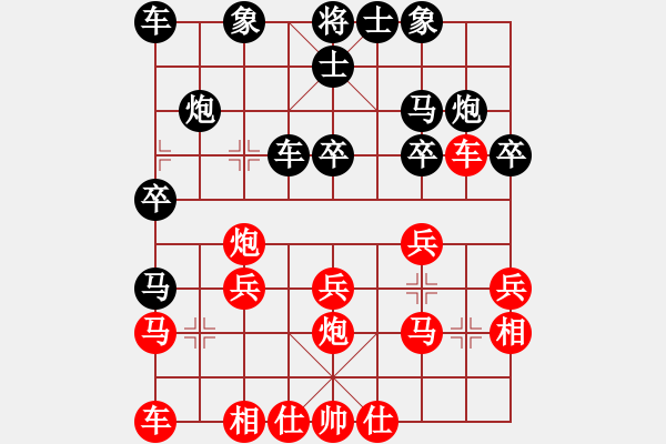 象棋棋譜圖片：(著法：紅先).PGN - 步數(shù)：20 