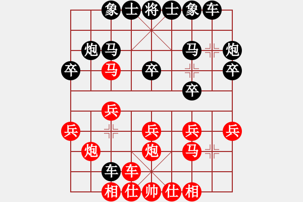 象棋棋譜圖片：落英神劍【951513364】 先勝 周語夢【1197590471】 - 步數(shù)：20 