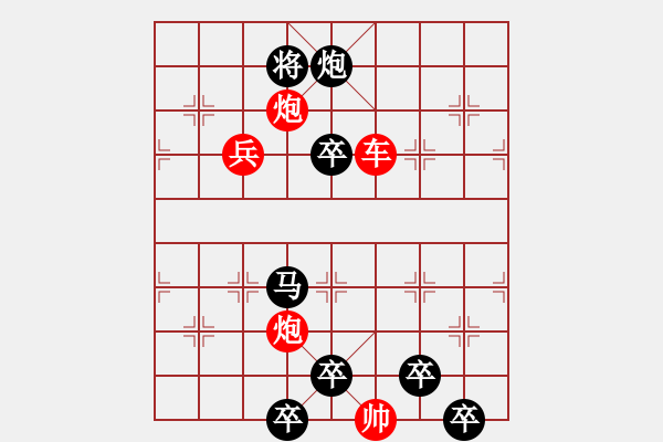 象棋棋譜圖片：☆《雅韻齋》☆【太行山色此最美紅旗渠水今更甜】☆　　秦 臻 擬局 - 步數(shù)：20 