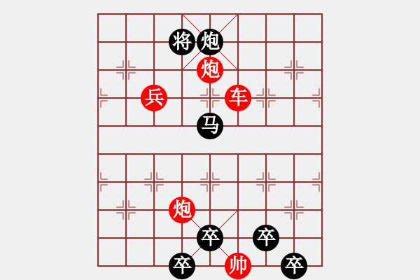 象棋棋譜圖片：☆《雅韻齋》☆【太行山色此最美紅旗渠水今更甜】☆　　秦 臻 擬局 - 步數(shù)：30 