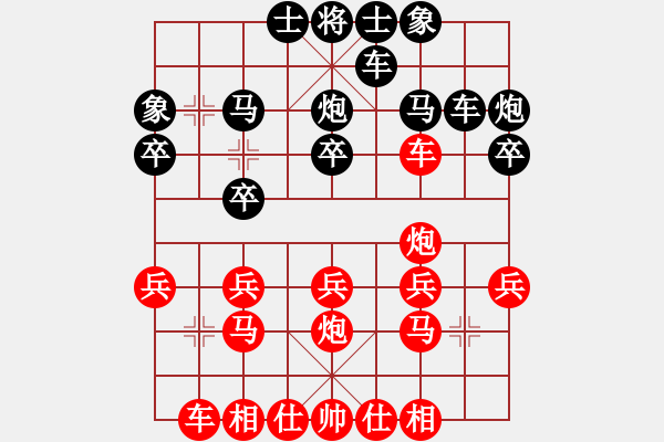 象棋棋譜圖片：19801205謝思明負張心歡 - 步數(shù)：20 