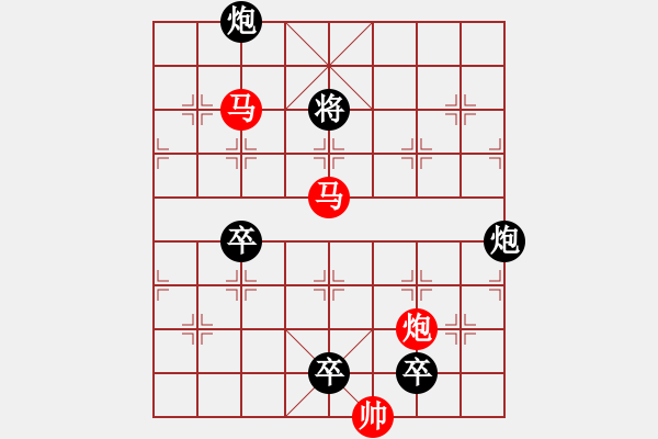 象棋棋譜圖片：【sunyt原創(chuàng)】《小園香徑》（馬馬炮 32） - 步數(shù)：10 