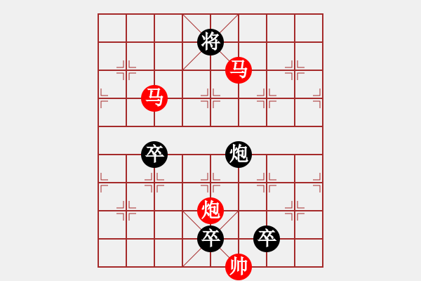 象棋棋譜圖片：【sunyt原創(chuàng)】《小園香徑》（馬馬炮 32） - 步數(shù)：40 