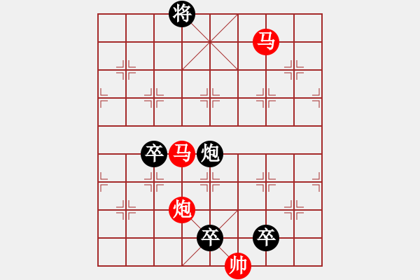 象棋棋譜圖片：【sunyt原創(chuàng)】《小園香徑》（馬馬炮 32） - 步數(shù)：63 