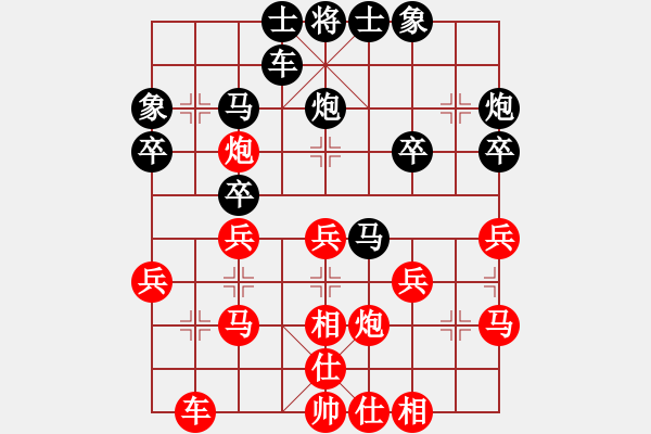 象棋棋譜圖片：護(hù)花使者[1450120964] -VS- 橫才俊儒[292832991] - 步數(shù)：30 