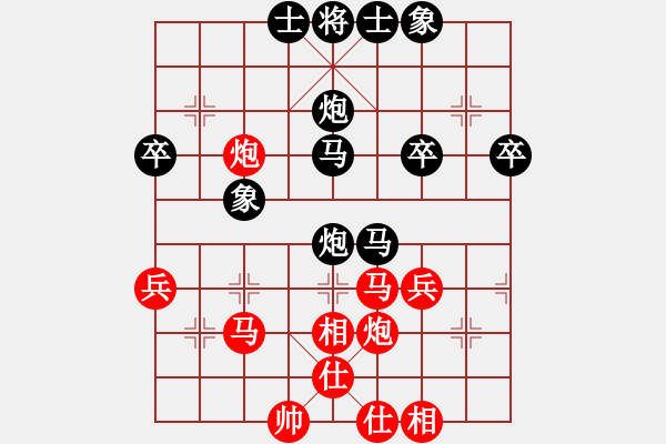 象棋棋譜圖片：護(hù)花使者[1450120964] -VS- 橫才俊儒[292832991] - 步數(shù)：40 