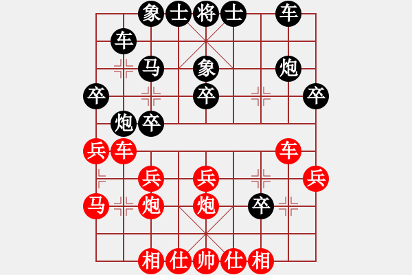 象棋棋譜圖片：戰(zhàn)意濃[244165931] -VS- 希之靈[964727146] - 步數(shù)：30 