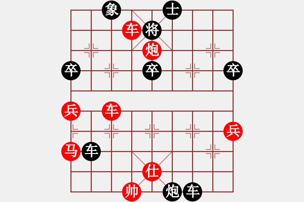 象棋棋譜圖片：戰(zhàn)意濃[244165931] -VS- 希之靈[964727146] - 步數(shù)：65 