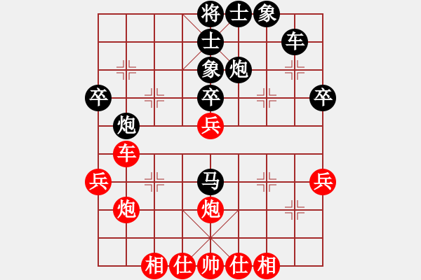 象棋棋譜圖片：A051火車頭王秉國 (和) 湖北李望祥 (1992.5.23于撫州) - 步數(shù)：40 