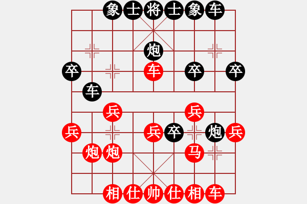 象棋棋譜圖片：蜜蜂園[紅] -VS- bowen518249[黑] - 步數(shù)：30 