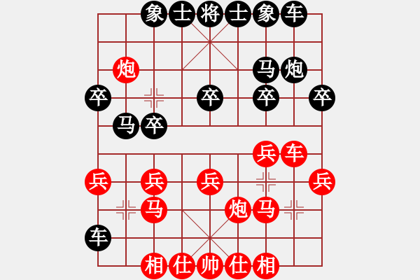 象棋棋譜圖片：天兵阿安(6段)-和-棋勢(shì)洶洶(4段) - 步數(shù)：20 