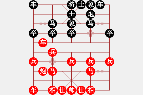 象棋棋譜圖片：唐軍武（高級家冠）先負惟楚有材（中級村冠）20240324 20回合.pgn - 步數(shù)：20 