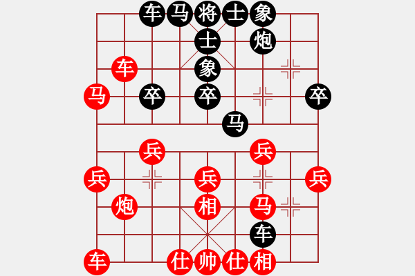 象棋棋譜圖片：唐軍武（高級家冠）先負惟楚有材（中級村冠）20240324 20回合.pgn - 步數(shù)：30 