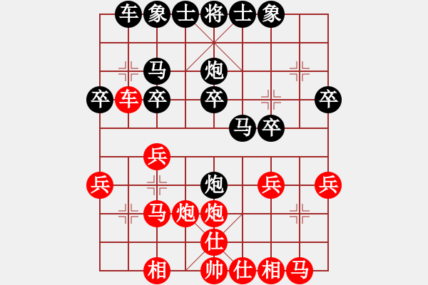 象棋棋譜圖片：風前海虹[紅] -VS- 君臨天下778899[黑] - 步數(shù)：20 