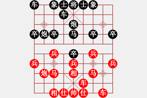 象棋棋譜圖片：美麗人生[紅] -VS- 橫才俊儒[黑] - 步數(shù)：20 