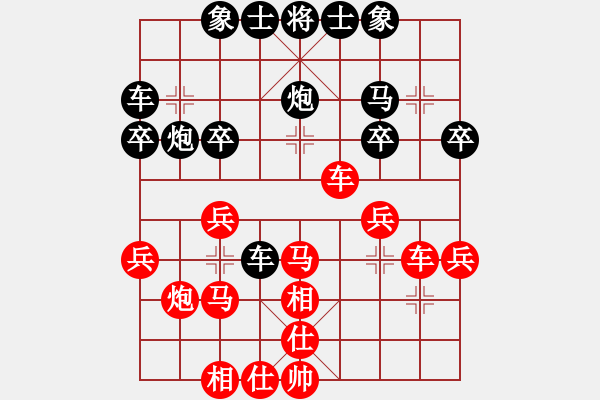 象棋棋譜圖片：美麗人生[紅] -VS- 橫才俊儒[黑] - 步數(shù)：30 