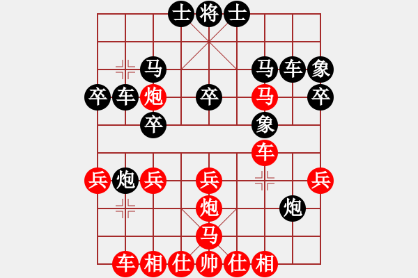 象棋棋譜圖片：來二砍三(天帝)-和-風雅谷主(人王) - 步數(shù)：30 