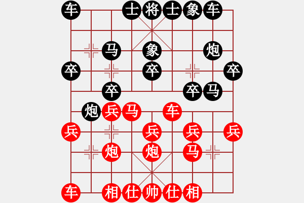 象棋棋譜圖片：森林(5段)-負(fù)-追夢赤子心(6段) - 步數(shù)：20 