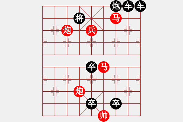 象棋棋譜圖片：☆《雅韻齋》☆【花好月圓】☆　　秦 臻 擬局 - 步數(shù)：20 