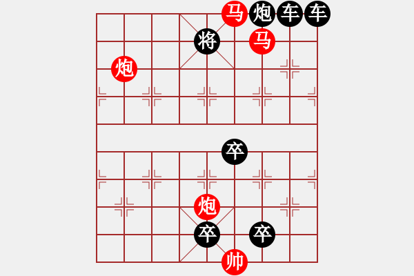 象棋棋譜圖片：☆《雅韻齋》☆【花好月圓】☆　　秦 臻 擬局 - 步數(shù)：40 