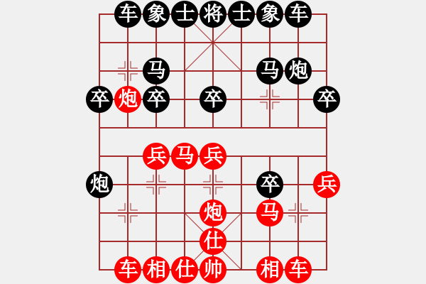 象棋棋譜圖片：xiayu[3197971174] -VS- 我愛我家[545392734] - 步數(shù)：20 