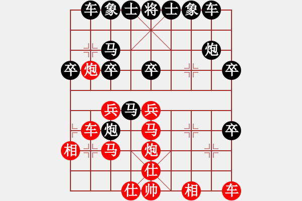 象棋棋譜圖片：xiayu[3197971174] -VS- 我愛我家[545392734] - 步數(shù)：30 