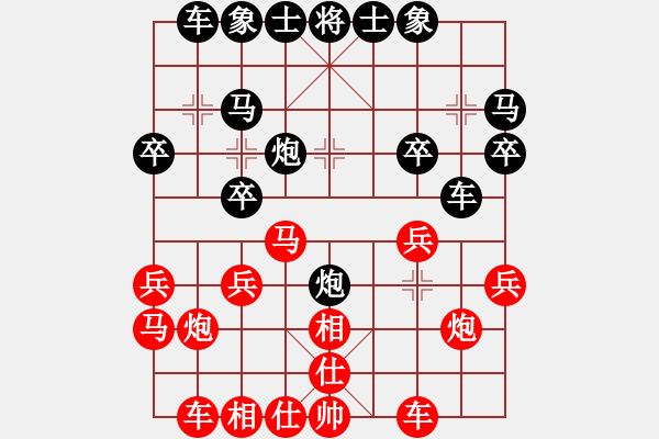 象棋棋譜圖片：人機(jī)對戰(zhàn) 2024-10-31 23:56 - 步數(shù)：20 