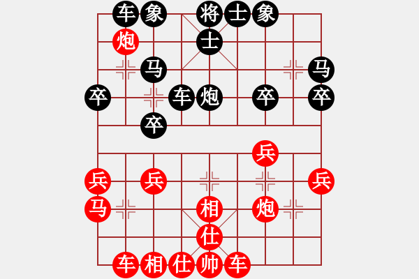 象棋棋譜圖片：人機(jī)對戰(zhàn) 2024-10-31 23:56 - 步數(shù)：30 