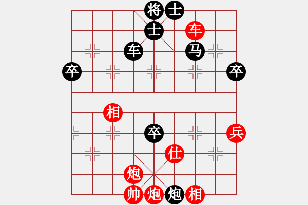 象棋棋谱图片：徐天红 先负 柳大华 - 步数：70 