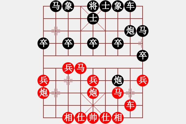 象棋棋譜圖片：2020.1.5.57.48好友十分鐘先勝宋勇煒 - 步數(shù)：20 