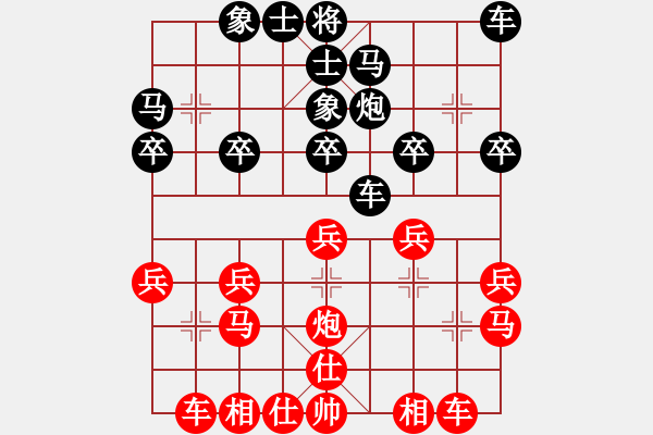 象棋棋谱图片：刘明 先和 汪洋 - 步数：20 