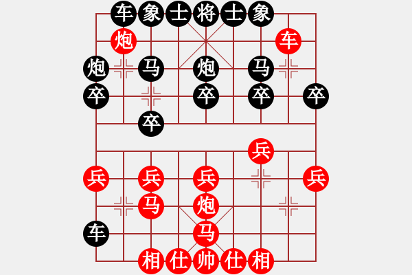 象棋棋譜圖片：走成這樣黑大優(yōu) - 步數(shù)：20 