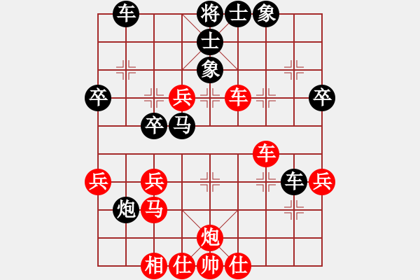 象棋棋譜圖片：別亦難(人王)-勝-老老棋友(6段) - 步數(shù)：40 