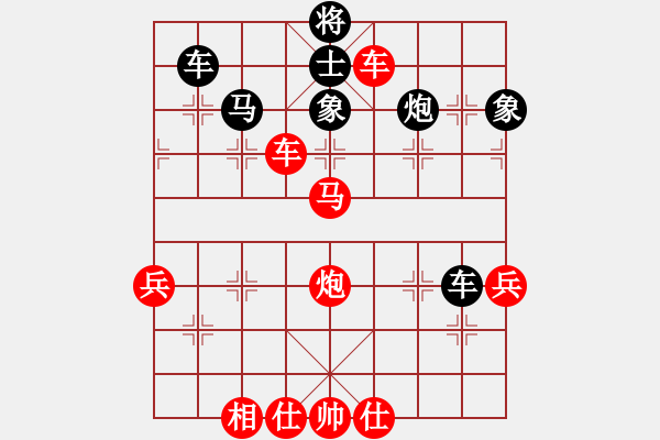 象棋棋譜圖片：別亦難(人王)-勝-老老棋友(6段) - 步數(shù)：70 