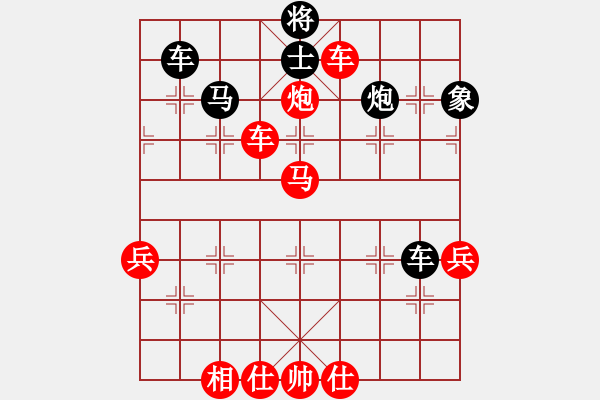 象棋棋譜圖片：別亦難(人王)-勝-老老棋友(6段) - 步數(shù)：71 