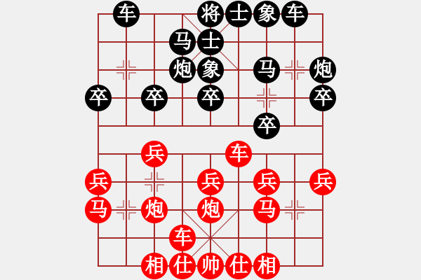 象棋棋谱图片：王盛荣 先负 佐藤僚介 - 步数：20 