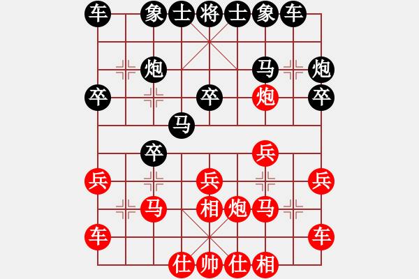 象棋棋譜圖片：枰上度春秋(9段)-負(fù)-棋樂棋樂(6段) - 步數(shù)：20 