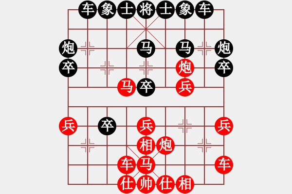 象棋棋譜圖片：枰上度春秋(9段)-負(fù)-棋樂棋樂(6段) - 步數(shù)：30 