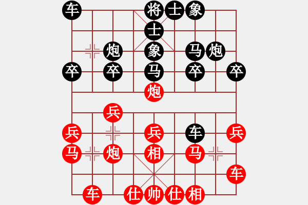 象棋棋譜圖片：【29】謝業(yè)枧 負(fù) 孫勇征 - 步數(shù)：20 