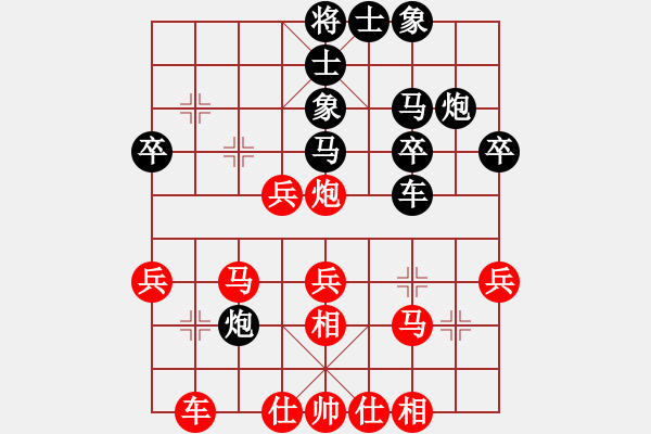 象棋棋譜圖片：【29】謝業(yè)枧 負(fù) 孫勇征 - 步數(shù)：30 