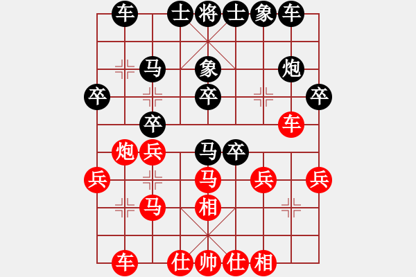 象棋棋譜圖片：天平星張橫(5段)-和-空有(3段) - 步數(shù)：30 