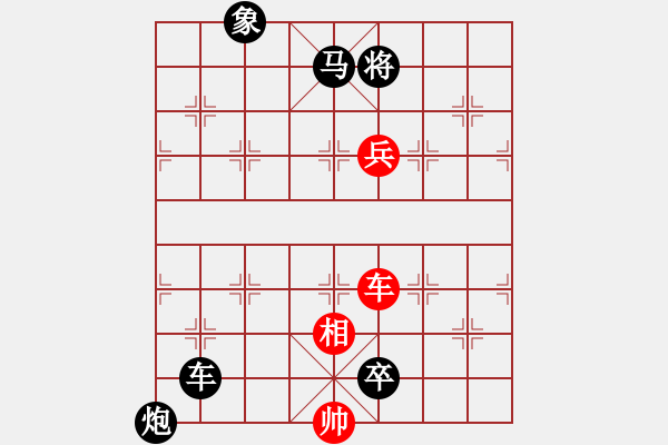 象棋棋譜圖片：連將殺77.PGN - 步數(shù)：0 