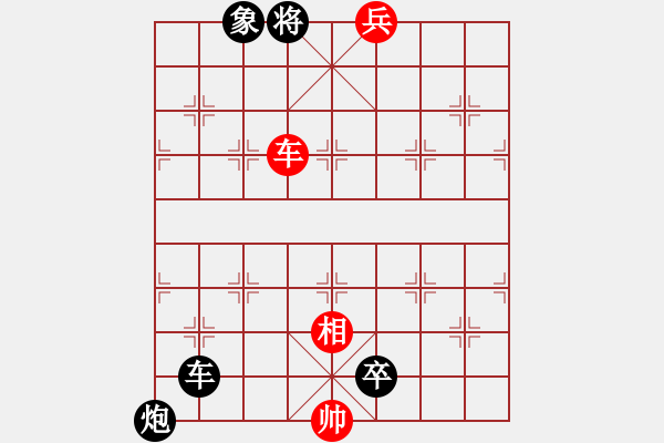 象棋棋譜圖片：連將殺77.PGN - 步數(shù)：9 