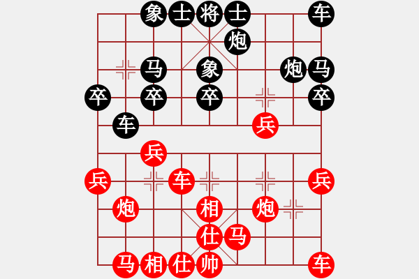 象棋棋譜圖片：山雞(7級)-勝-利刃寶刀(9級) - 步數(shù)：20 