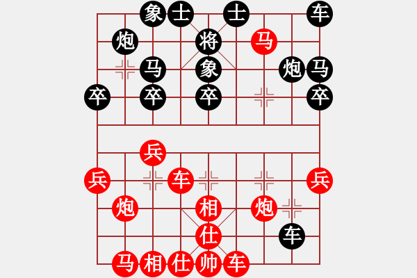 象棋棋譜圖片：山雞(7級)-勝-利刃寶刀(9級) - 步數(shù)：30 