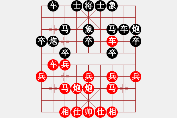 象棋棋譜圖片：湘界棋迷(5段)-負(fù)-南昌龍(8段) - 步數(shù)：20 