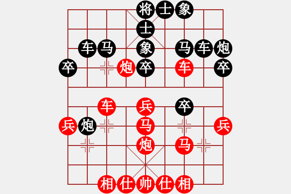 象棋棋譜圖片：湘界棋迷(5段)-負(fù)-南昌龍(8段) - 步數(shù)：30 