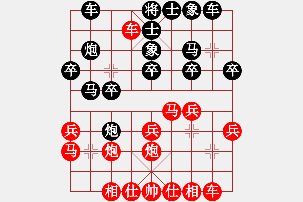 象棋棋譜圖片：胡茄十八拍(日帥)-負(fù)-紅燈記(9段)五七炮進(jìn)三兵對(duì)屏風(fēng)馬進(jìn)３卒（先走車九進(jìn)一） - 步數(shù)：20 