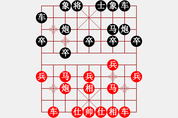 象棋棋譜圖片：陳寒峰 先勝 武俊強(qiáng) - 步數(shù)：20 