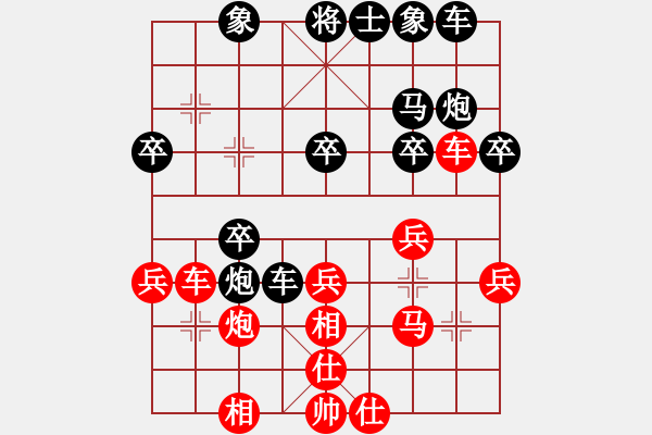 象棋棋譜圖片：陳寒峰 先勝 武俊強(qiáng) - 步數(shù)：30 